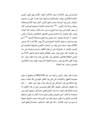 دراسات في التطور الاقتصادي  الجزء الأول