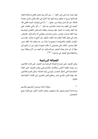 دراسات في التطور الاقتصادي  الجزء الأول