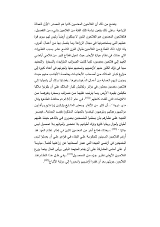 دراسات في التطور الاقتصادي  الجزء الأول