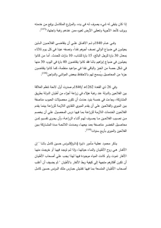 دراسات في التطور الاقتصادي  الجزء الأول