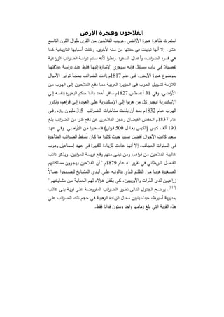 دراسات في التطور الاقتصادي  الجزء الأول