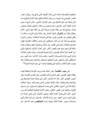 دراسات في التطور الاقتصادي  الجزء الأول