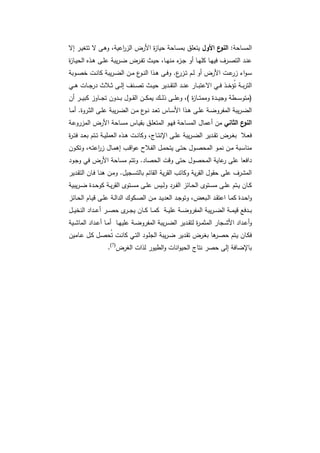 دراسات في التطور الاقتصادي  الجزء الأول