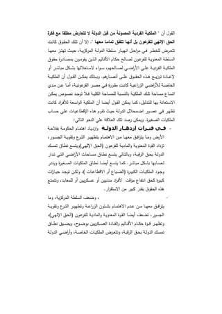 دراسات في التطور الاقتصادي  الجزء الأول