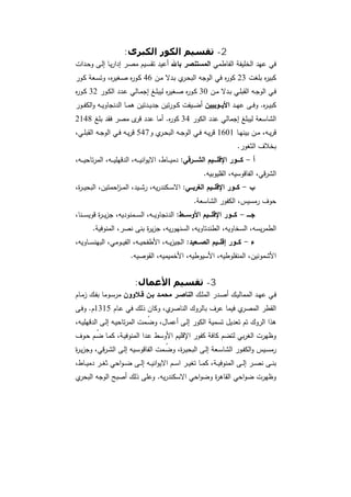 دراسات في التطور الاقتصادي  الجزء الأول