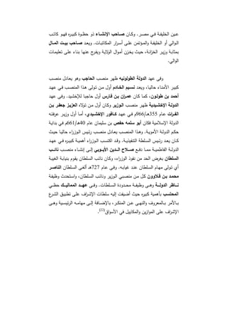 دراسات في التطور الاقتصادي  الجزء الأول