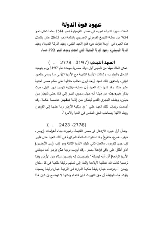 دراسات في التطور الاقتصادي  الجزء الأول