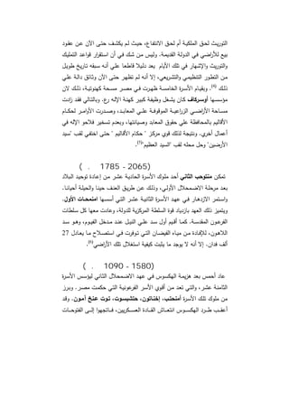 دراسات في التطور الاقتصادي  الجزء الأول