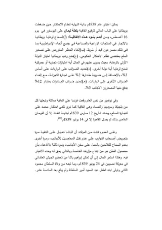 دراسات في التطور الاقتصادي  الجزء الأول