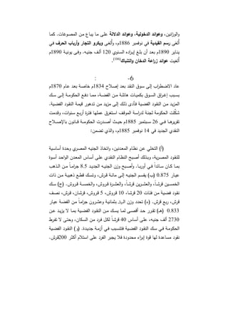 دراسات في التطور الاقتصادي  الجزء الأول