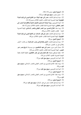 دراسات في التطور الاقتصادي  الجزء الأول