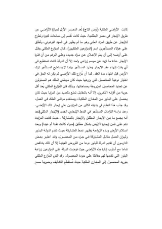 دراسات في التطور الاقتصادي  الجزء الأول