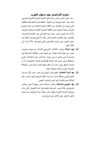 دراسات في التطور الاقتصادي  الجزء الأول