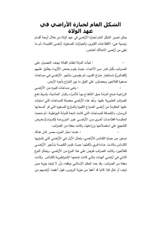 دراسات في التطور الاقتصادي  الجزء الأول