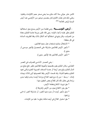 دراسات في التطور الاقتصادي  الجزء الأول