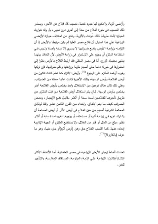 دراسات في التطور الاقتصادي  الجزء الأول