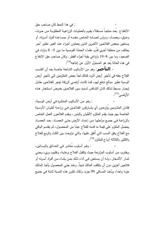 دراسات في التطور الاقتصادي  الجزء الأول