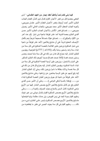 دراسات في التطور الاقتصادي  الجزء الأول