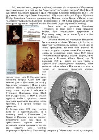 Різдво в замку