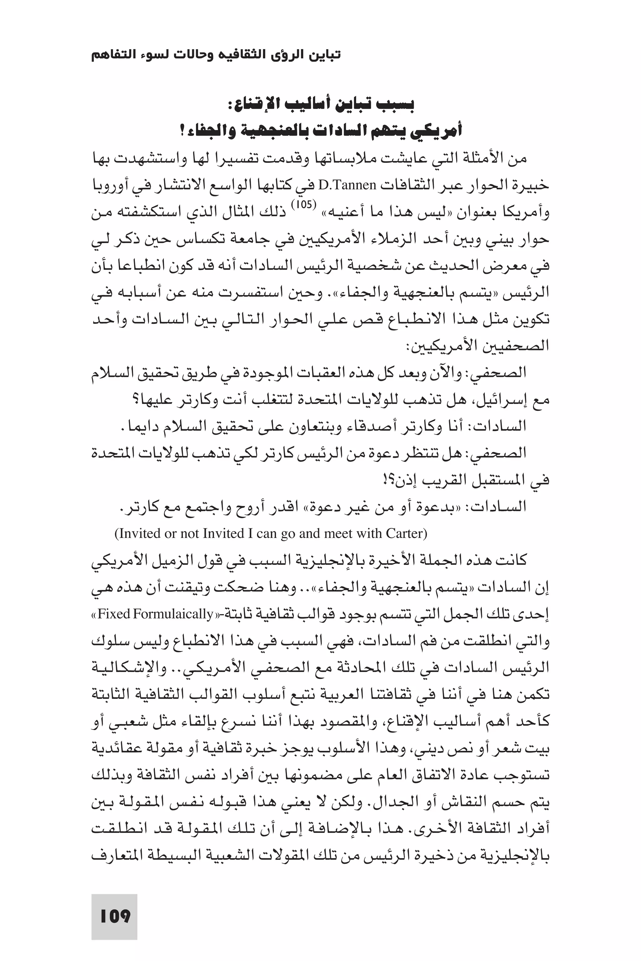 مقدمة في علم التفاوض