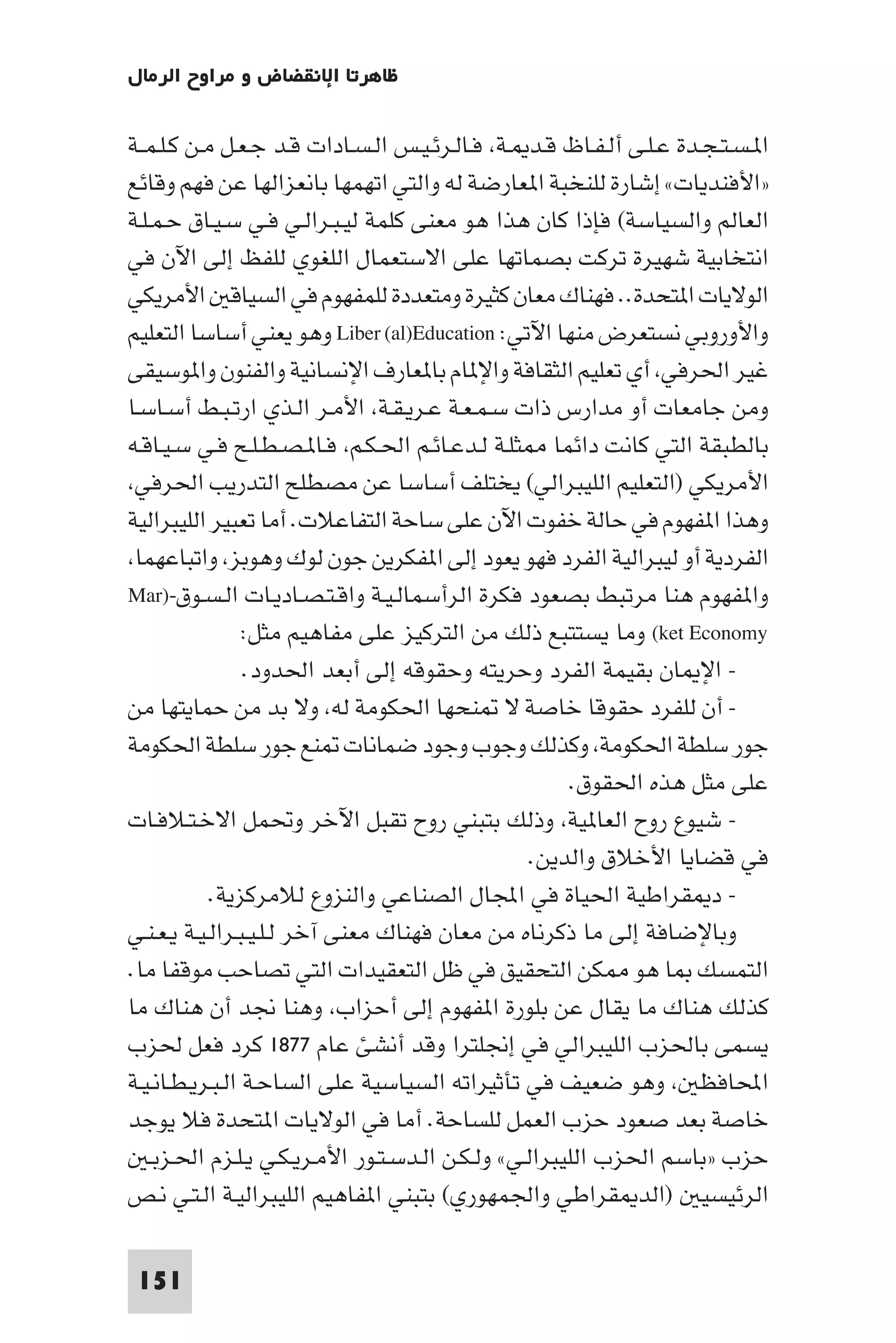 مقدمة في علم التفاوض