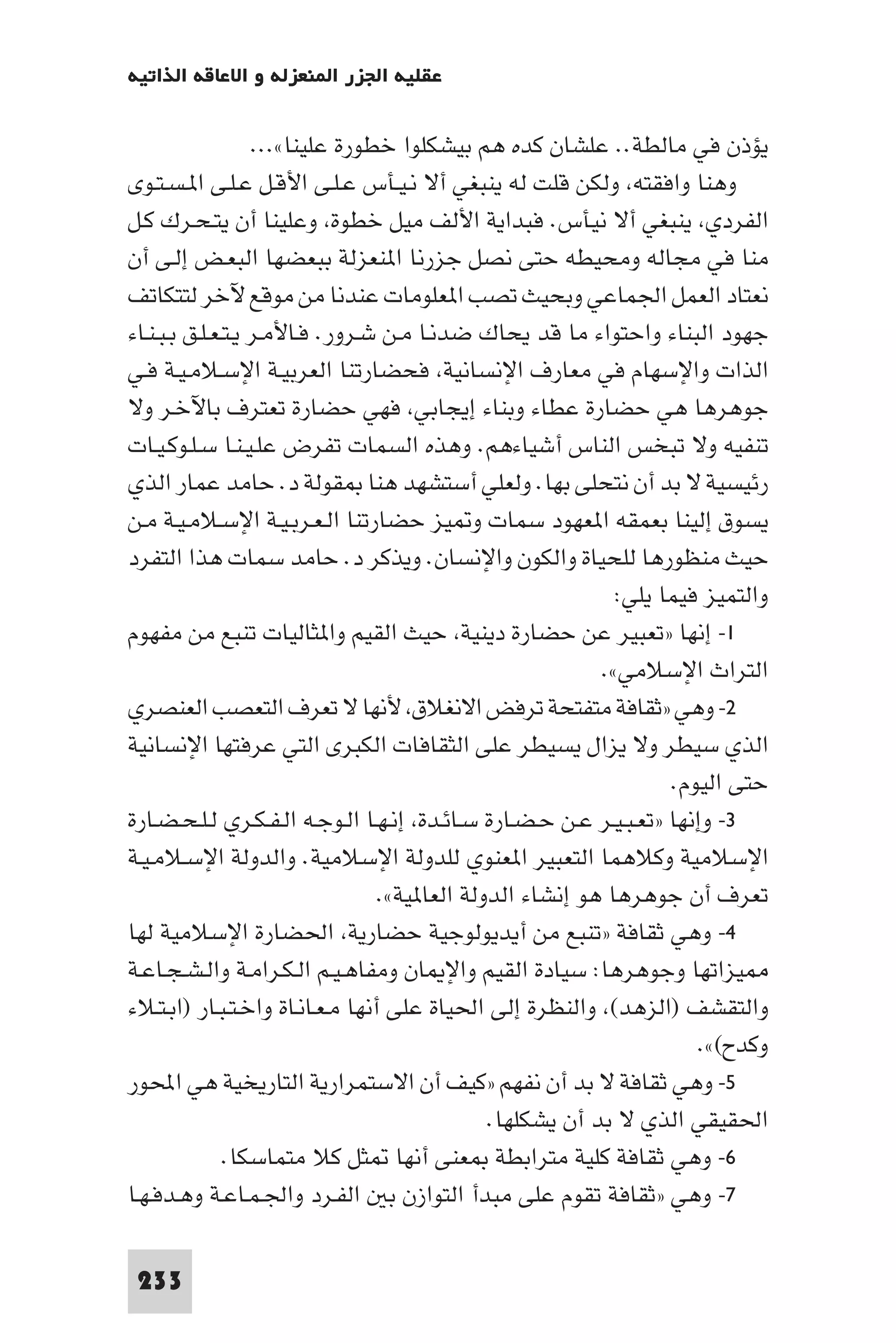 مقدمة في علم التفاوض