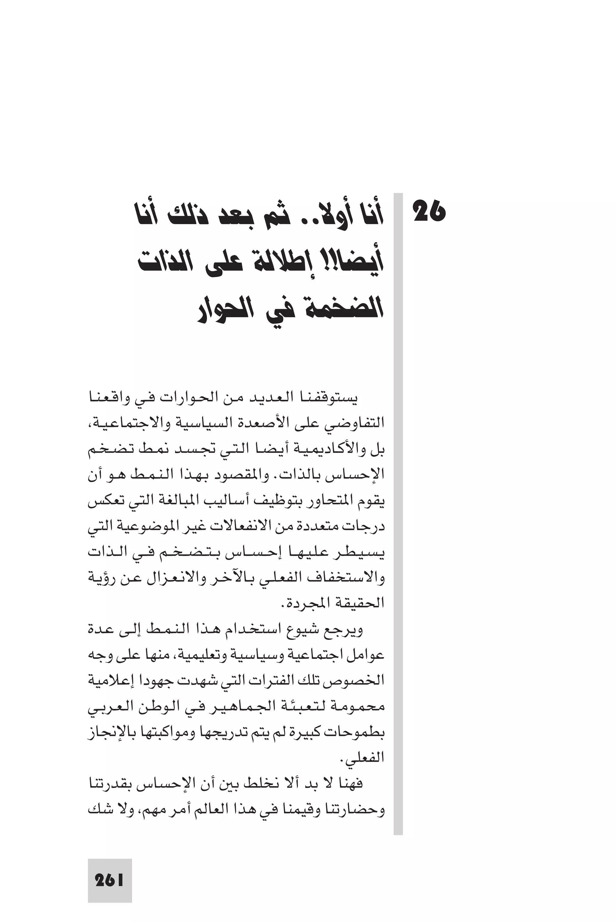 مقدمة في علم التفاوض