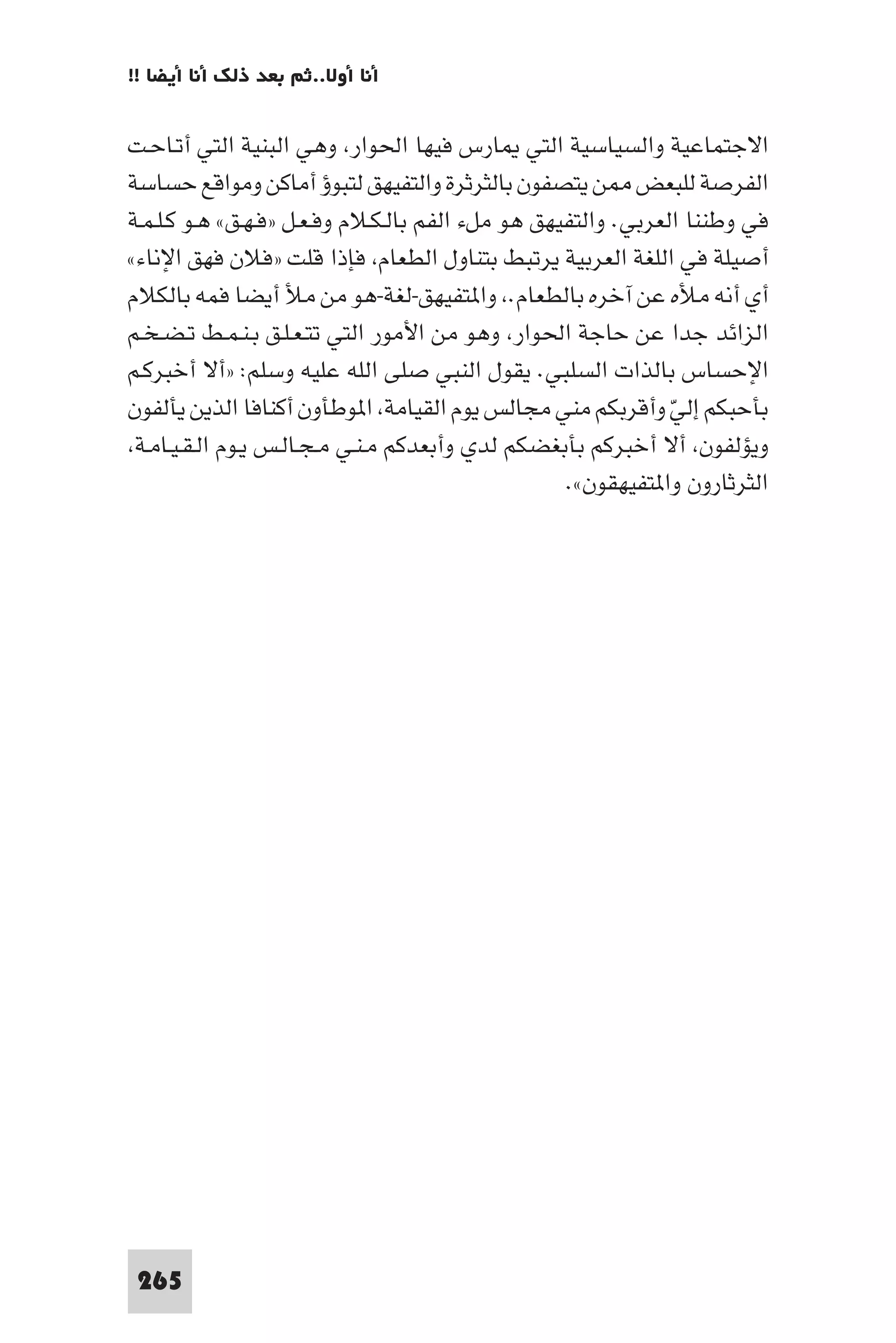 مقدمة في علم التفاوض