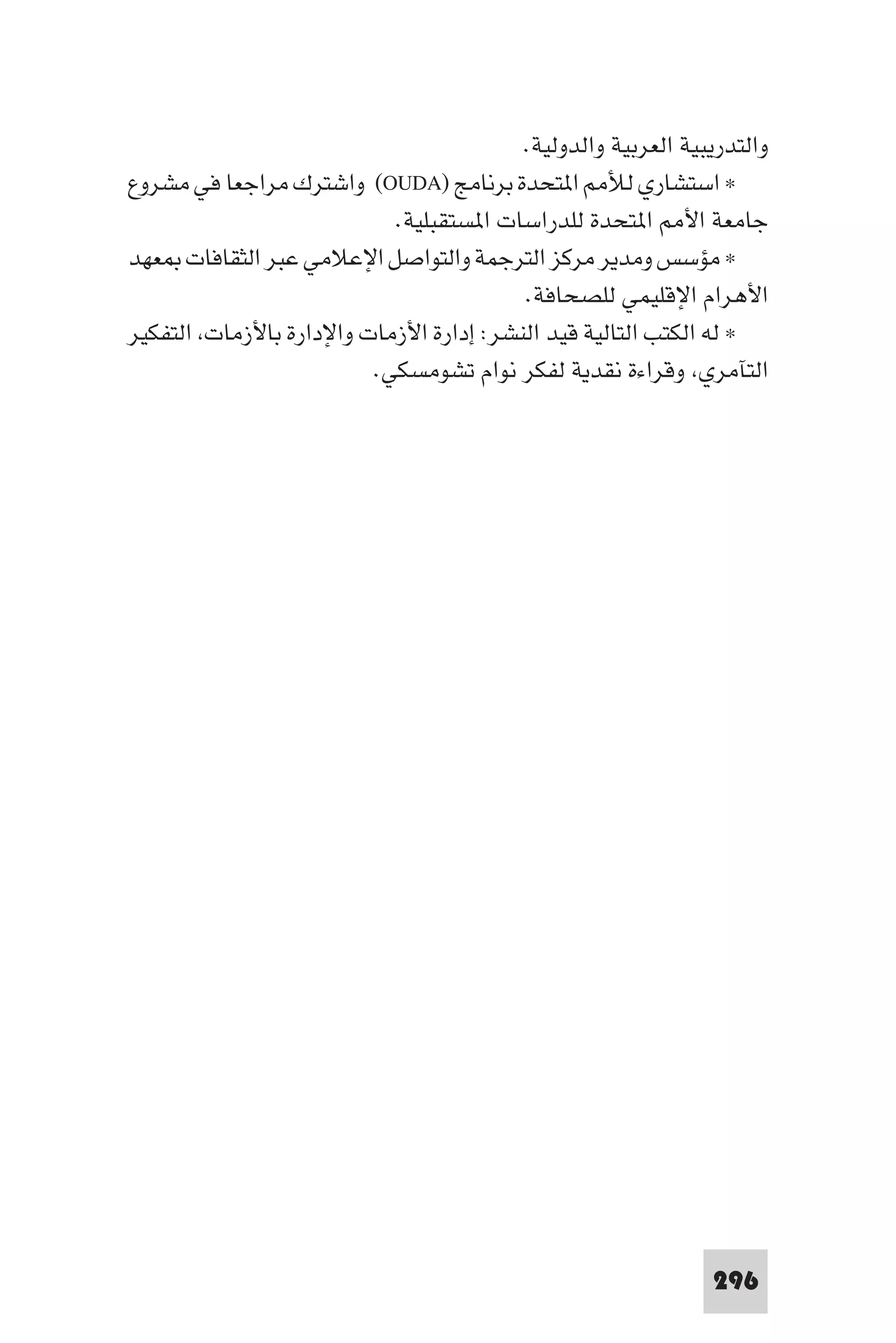 مقدمة في علم التفاوض