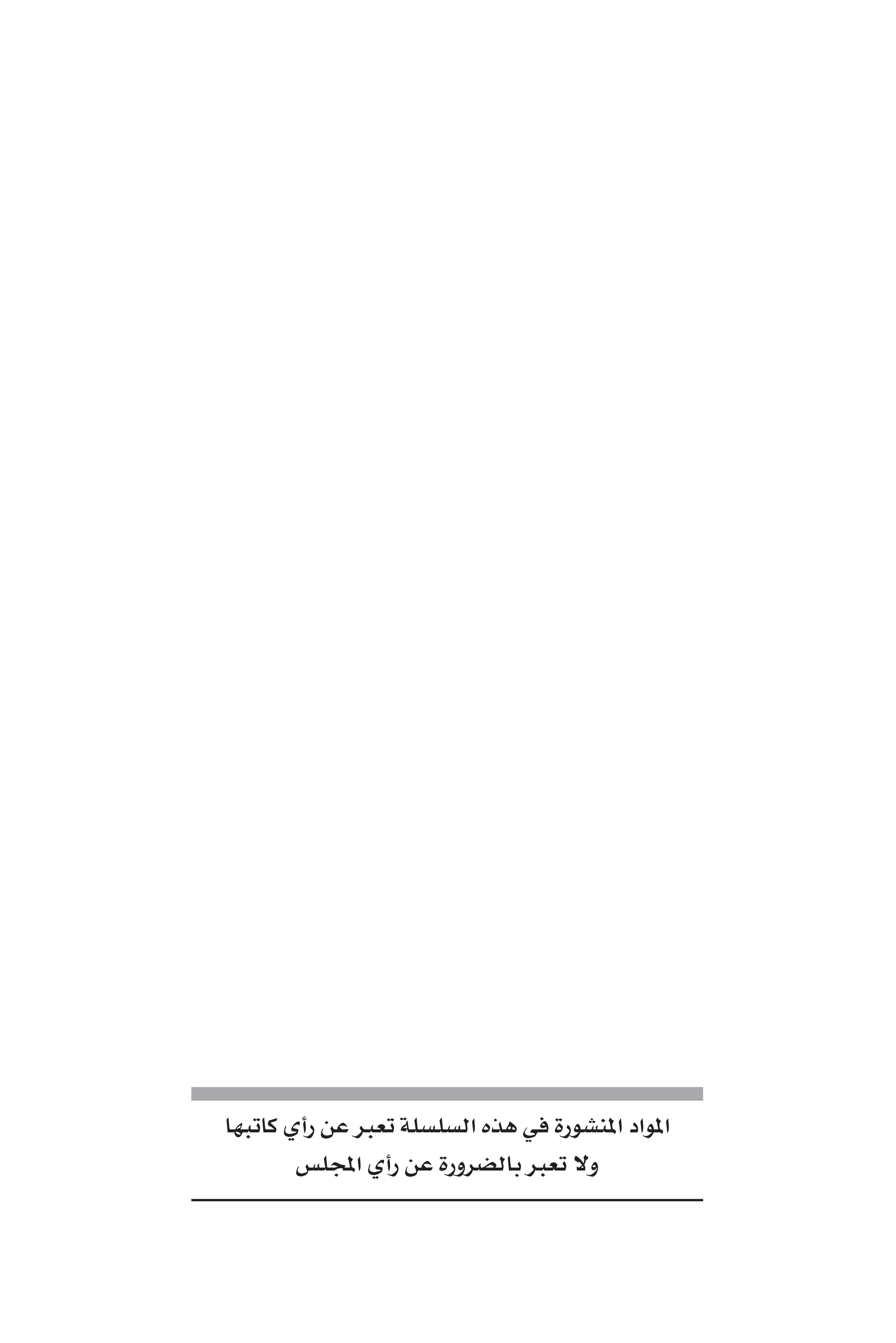 مقدمة في علم التفاوض