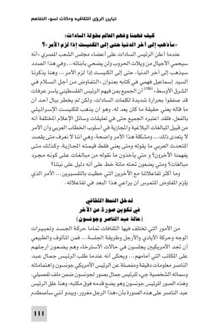 مقدمة في علم التفاوض