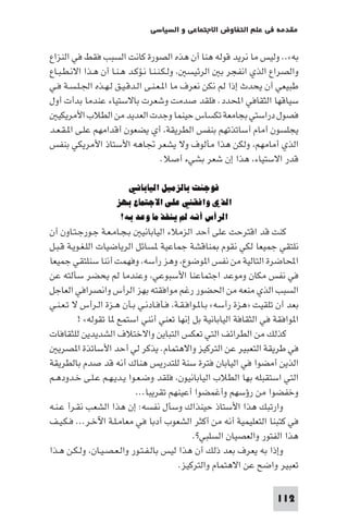 مقدمة في علم التفاوض