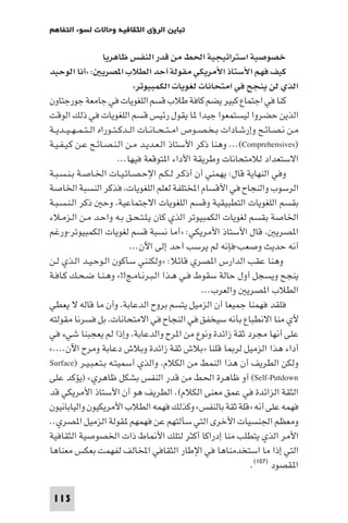 مقدمة في علم التفاوض