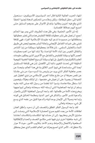 مقدمة في علم التفاوض