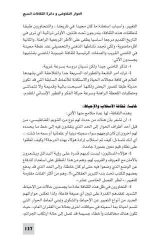 مقدمة في علم التفاوض