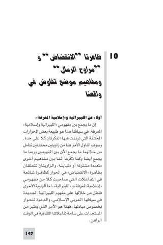 مقدمة في علم التفاوض