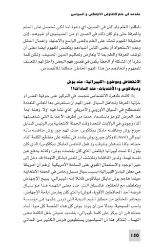 مقدمة في علم التفاوض