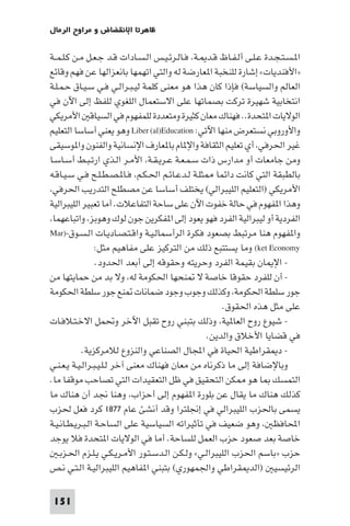 مقدمة في علم التفاوض