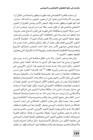 مقدمة في علم التفاوض