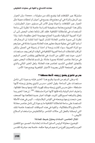 مقدمة في علم التفاوض