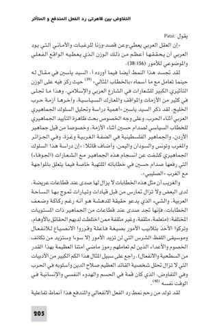 مقدمة في علم التفاوض