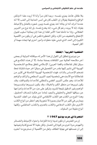 مقدمة في علم التفاوض