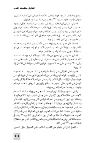 مقدمة في علم التفاوض