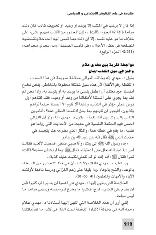 مقدمة في علم التفاوض
