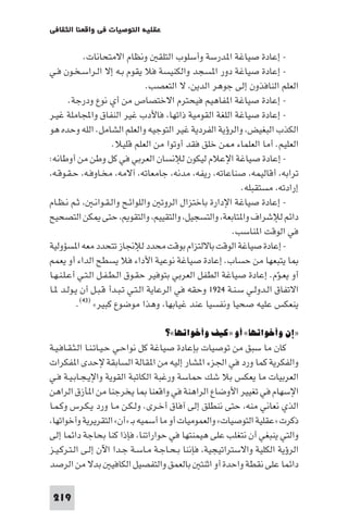 مقدمة في علم التفاوض