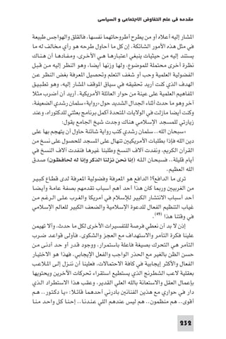 مقدمة في علم التفاوض