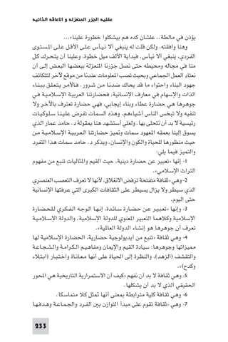 مقدمة في علم التفاوض