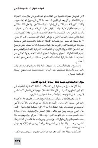 مقدمة في علم التفاوض