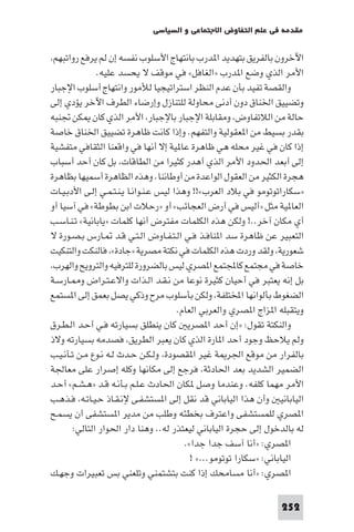 مقدمة في علم التفاوض