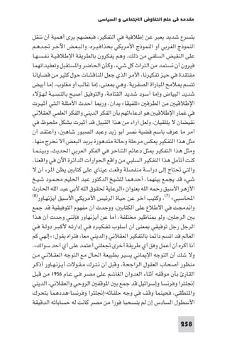 مقدمة في علم التفاوض